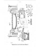 Видоизменение мартеновской печи с воздушным охлаждением свода и головок (патент 16685)