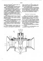 Модель статора гидромашины (патент 605999)