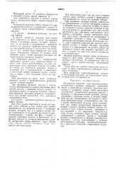 Безопасная рукоятка (патент 206071)