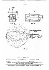 Устройство для внесения в водоемы веществ (патент 1729350)