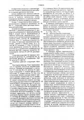 Широкополосный цифровой фазометр (патент 1746325)