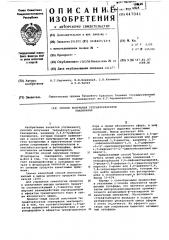 Способ получения тетрафторборатов тиапирилия (патент 447041)