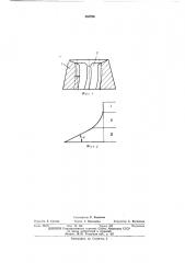 Матрица для прессования изделий (патент 455766)