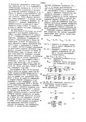 Двухкоординатная система программного управления (патент 938264)