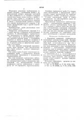 Шарнирное соединение трубопроводов (патент 537222)