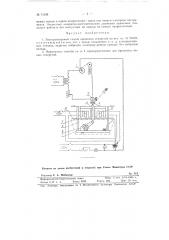 Электроискровой способ прошивки отверстий (патент 74168)
