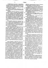 Регулятор давления тормозной системы автотранспортных средств (патент 1735820)