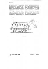 Устройство для автоматической сортировки по весу изделий из ферромагнитных материалов (патент 74436)