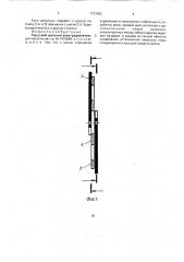 Торцовой шаговый электродвигатель для часов (патент 1737652)