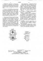 Бандаж для монтажа цилиндрических сборных конструкций (патент 1025838)