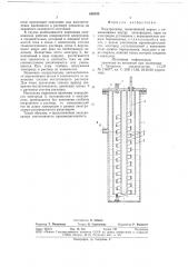 Электролизер (патент 688535)