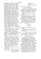 Многофункциональный логический модуль (патент 883894)