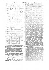 Устройство для цифровой фильтрации (патент 1545230)