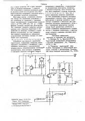 Устройство для фазового управления тиристорами (патент 734858)