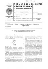 Способ получения диметилового эфира 2,5- дигалоидтерефталевой кислоты (патент 743989)