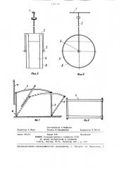 Устройство для раздачи кормов (патент 1297776)