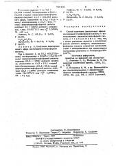 Способ получения диалкиловых эфиров изотиоцианатотиофосфорной кислоты (патент 726102)