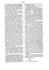 Инвертор (патент 1598087)