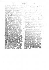 Центробежная мельница (патент 1166816)
