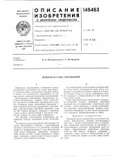 Лонжерон рамы автомобиля (патент 145453)