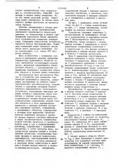 Устройство для измерения температуры вращающихся объектов (патент 1732190)