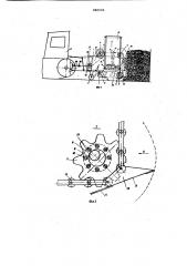 Погрузчик непрерывного действия (патент 880926)