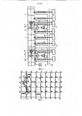 Способ управления перемещением базы механизированной крепи (патент 877059)