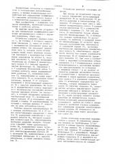 Устройство для определения коэффициента сцепления колеса автомобиля с дорожным покрытием (патент 1236043)