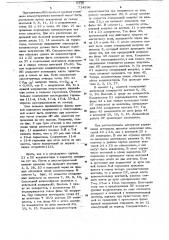 Преобразовательное устройство (патент 714596)