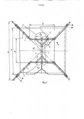 Складной каркас палатки изменяемого объема (патент 1550064)