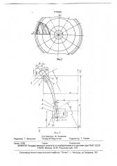 Способ измерения положения входных и выходных кромок лопастей (патент 1770600)