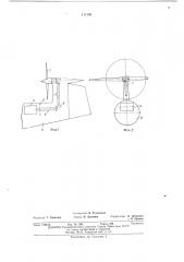 Пропеллерное устройство (патент 445198)