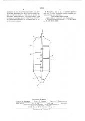 Запарник кормов (патент 608521)