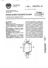 Шаровое соединение пульпопровода (патент 1694796)