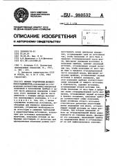 Способ градуировки дозиметров и радиометров (патент 980532)