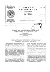 Патент ссср  157296 (патент 157296)