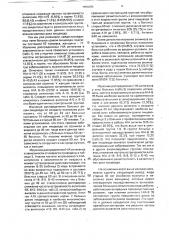 Способ формирования группы риска с заболеванием рака пищевода (патент 1805392)