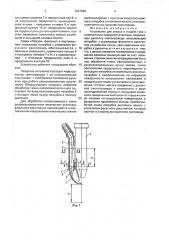 Устройство для отсоса и подачи газа к медицинской лазерной установке (патент 1697848)