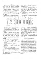 Патент ссср  163600 (патент 163600)