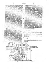 Стенд для испытания гидроагрегатов (патент 1787223)