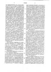 Гидропривод бурильной установки (патент 1788230)
