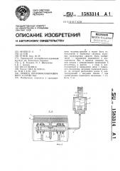 Привод противоблокировочного устройства (патент 1583314)