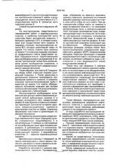 Способ разработки многопластового нефтяного месторождения (патент 2003785)