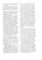Магнитоакустическая линия задержки (патент 1241319)