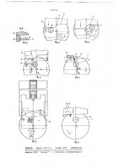 Устройство для доворота и фиксирования шпинделя (патент 657956)