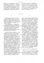 Система для измерения массы проверяемых изделий (патент 1303841)
