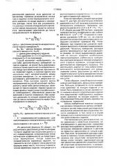 Способ определения расстояния до места негерметичности в длинномерных изделиях (патент 1779964)