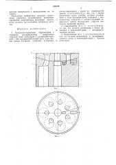 Аксиально-поршневая гидромашина (патент 533749)