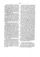 Печь для отопления (патент 1830104)