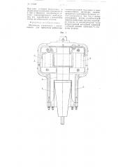 Излучатель ультразвука (патент 113357)
